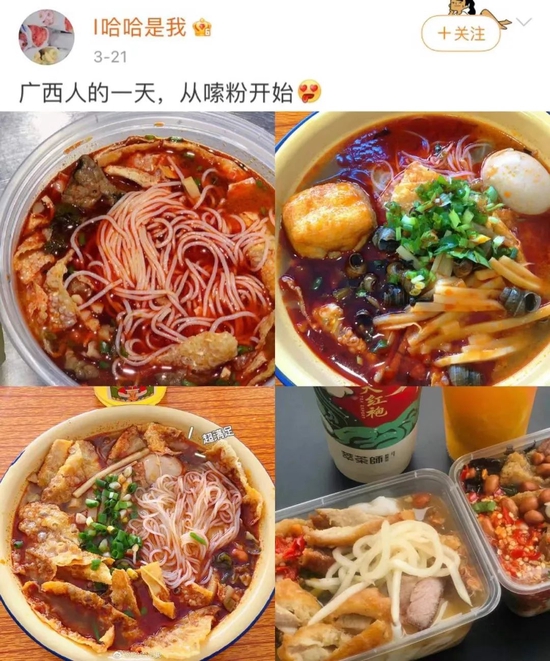 图源:微博@