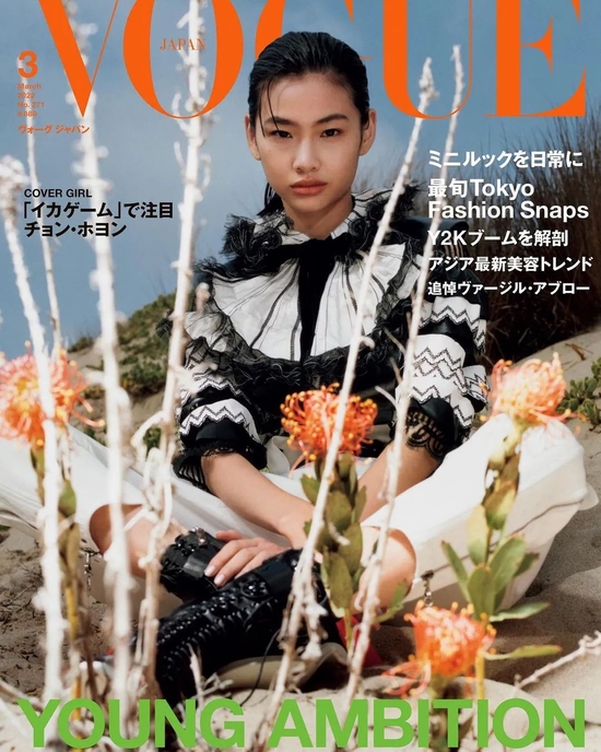 Vogue