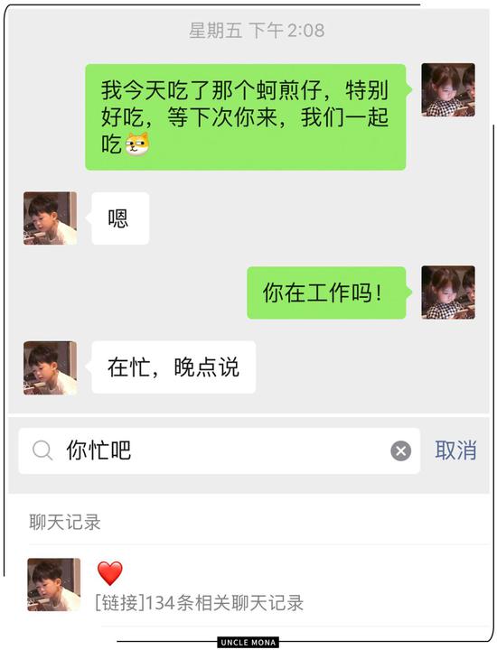 我也很忙但对你秒回 手机新浪网