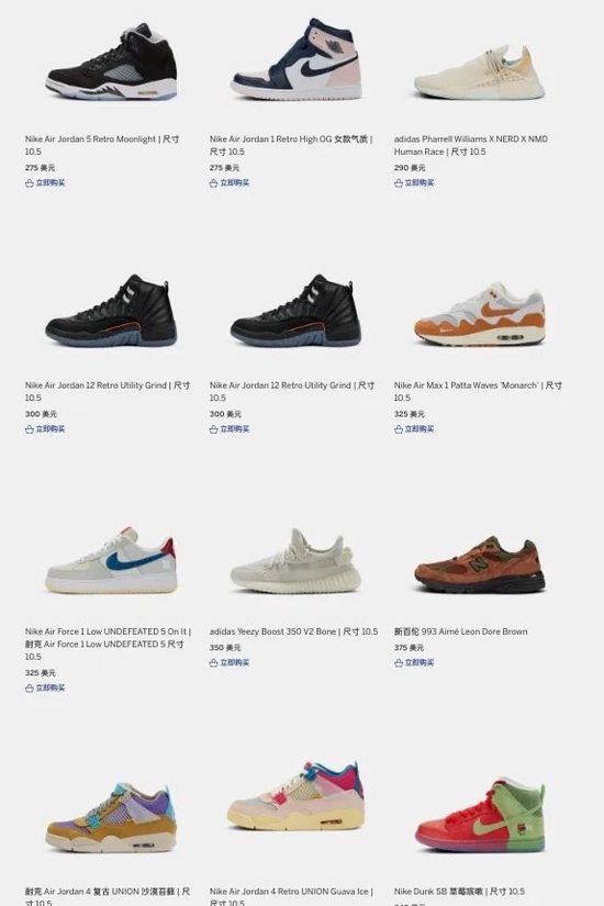  Sotheby‘s 官网 Sneakers 板块