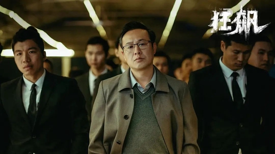 图:电视剧《狂飙》