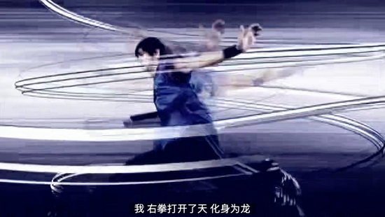 来源/龙拳mv截图