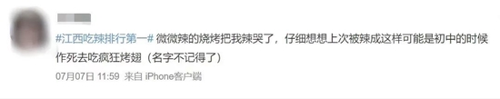 疯狂烤翅,懂得都懂