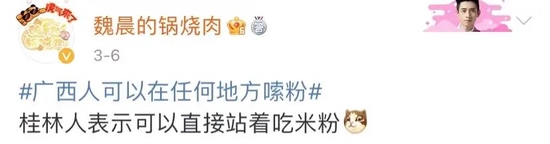 听说,站着嗦粉会更香哦