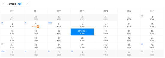  3-4月杭州-广州机票参考