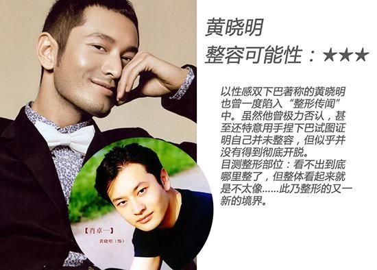 以性感双下巴著称的黄晓明也曾一度陷入"整形传闻"中.