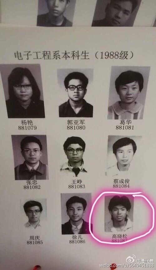 高晓松自曝35年前旧照 网友吐槽:岁月真是一把杀猪刀