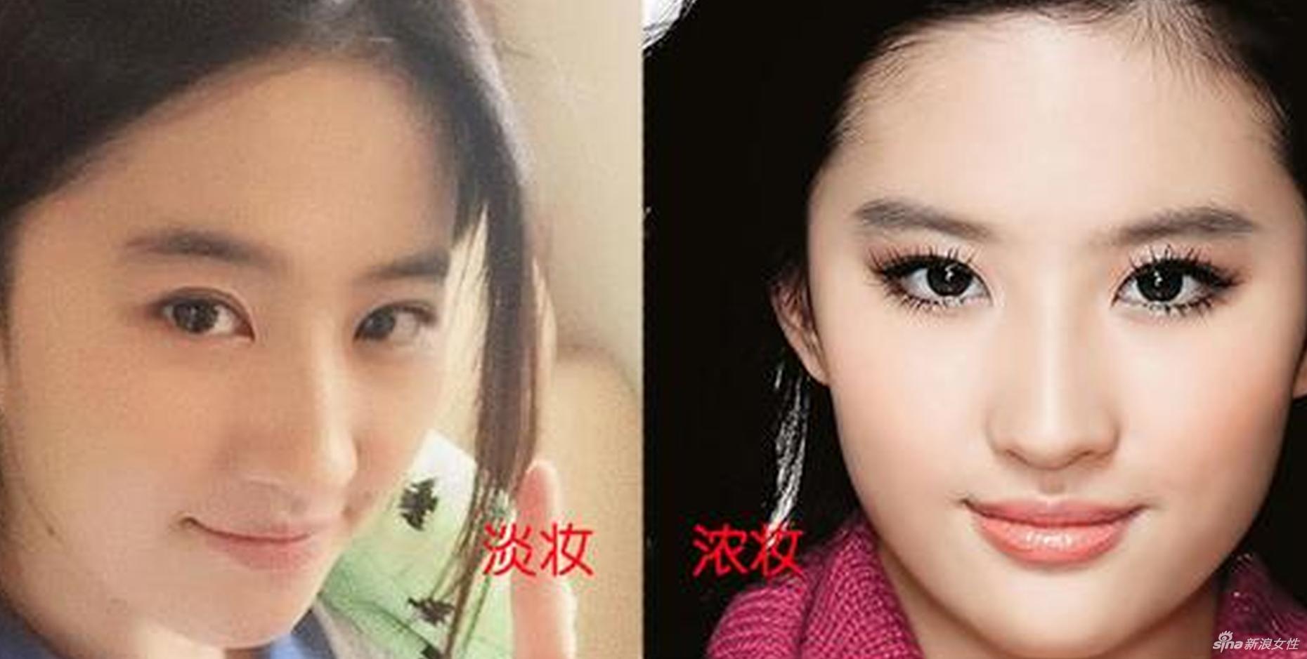 淡妆浓妆对比