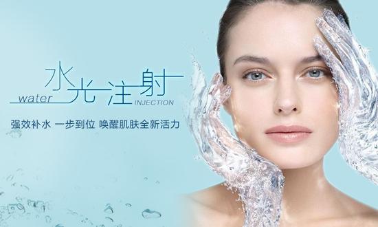 你了解水光针吗?