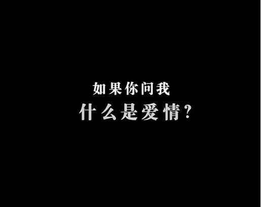 喜欢一个人就看你对他有没有这三种感觉尤其第三种