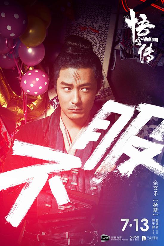 余文乐神情不屑