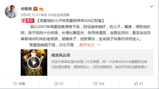 周星驰被曝有个10岁儿子女方是足浴店老板