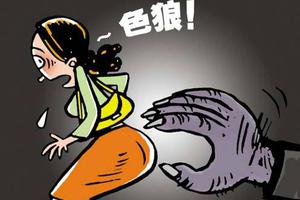 夏天女生如何防范身边不怀好意的男人与咸猪手 手机新浪网