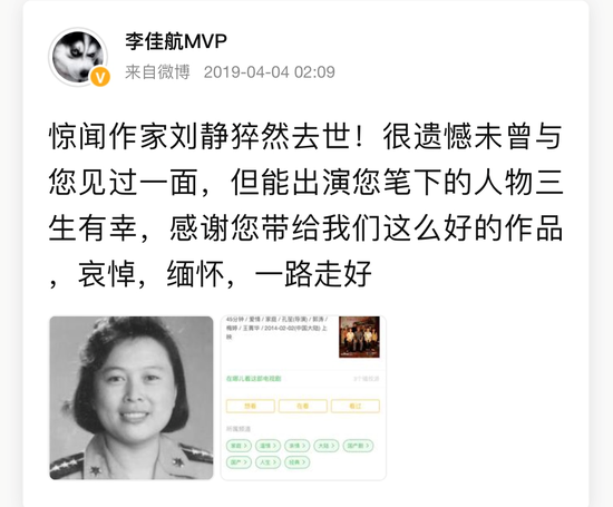 知名作家刘静去世曾任父母爱情编剧