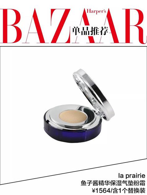 la prairie 鱼子酱气垫