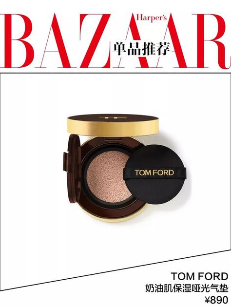 TOM FORD 哑光气垫