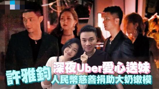 小S老公喝到睁不开眼贴心送辣妹回家