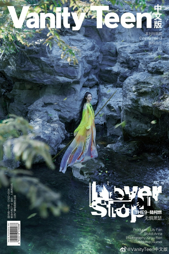 陆柯燃长发古风大片释出置身山水间化身潇洒女侠客