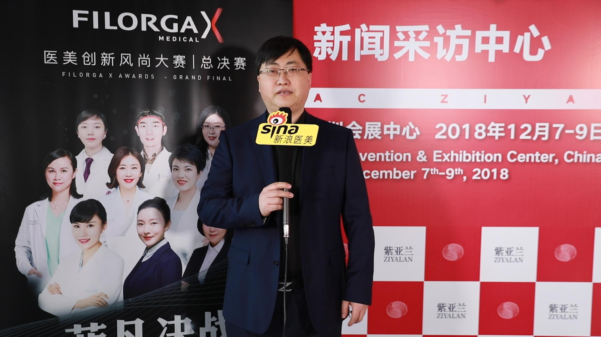 filorga x医美创新风尚大赛评委李吉民专访_手机新浪网