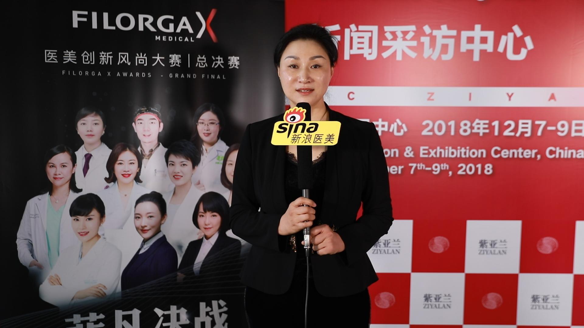 filorga x医美创新风尚大赛评委张歌专访