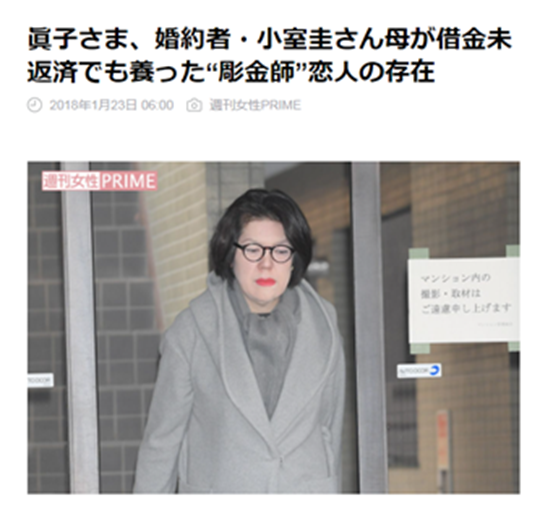 脱离皇室下嫁 老赖 凤凰男日本 恋爱脑 公主图什么 手机新浪网