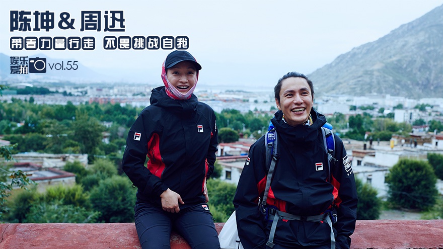 55:陈坤&周迅 带着力量行走 不畏挑战自我