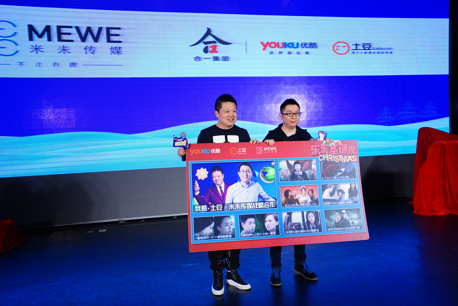  “风浪猪——东东圣诞夜” 活动现场