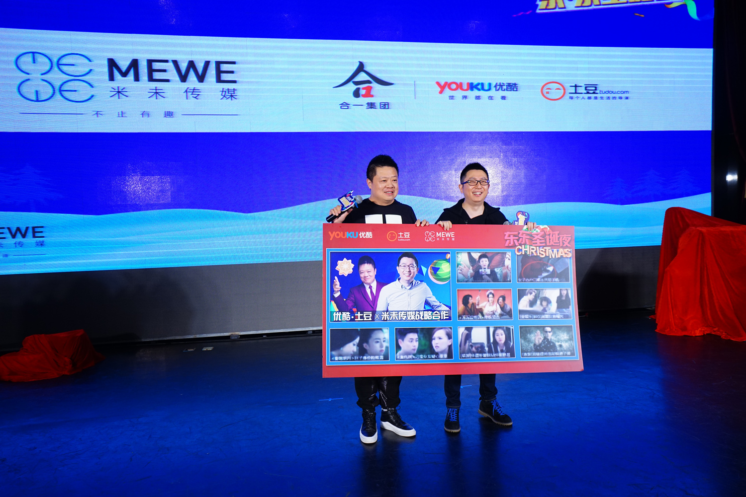  “风浪猪——东东圣诞夜” 活动现场