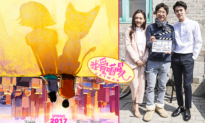 《我爱喵星人》吴世勋挑战"猫男" 吴倩出演清纯女主