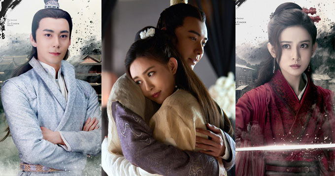 《射雕》曝康慈海报 陈星旭孟子义孽恋