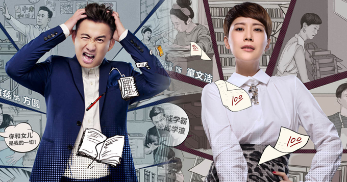 《小别离》定档8月15,同时发布了人物海报.