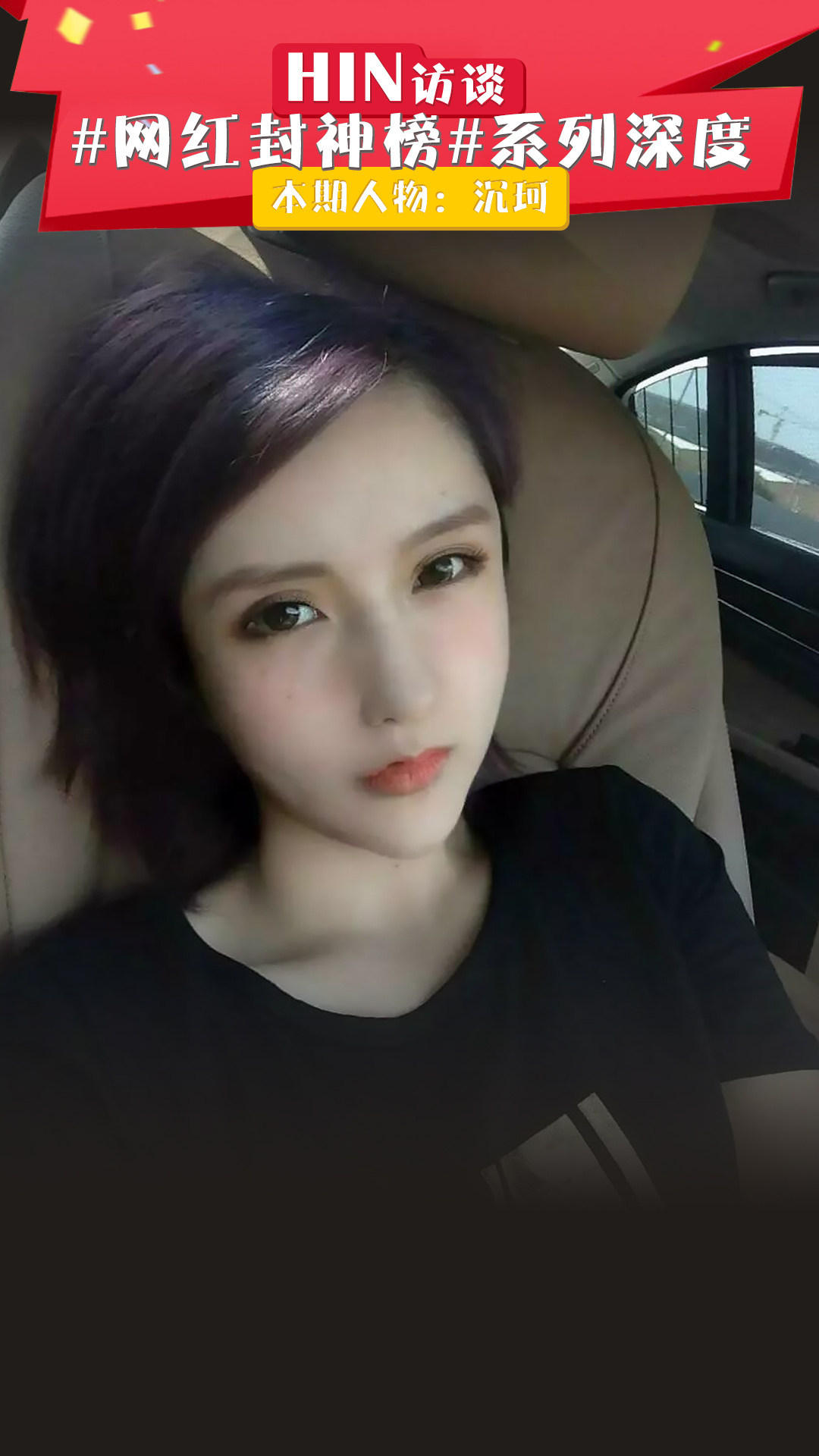 沉珂qq，沉珂号