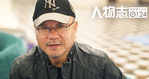 Vol.124 范伟：“不合时宜”的金马影帝