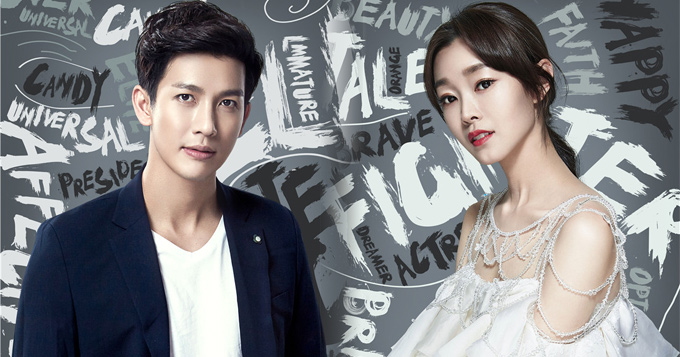 《逆袭之星途璀璨》曝海报 push宋轶玩转娱乐圈