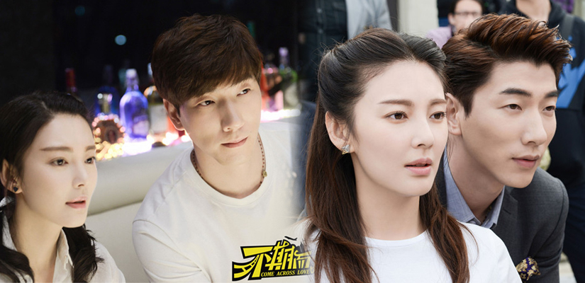 视频:大龄剩女vs剩斗士 张雨绮张亮《不期而遇》定档5.19