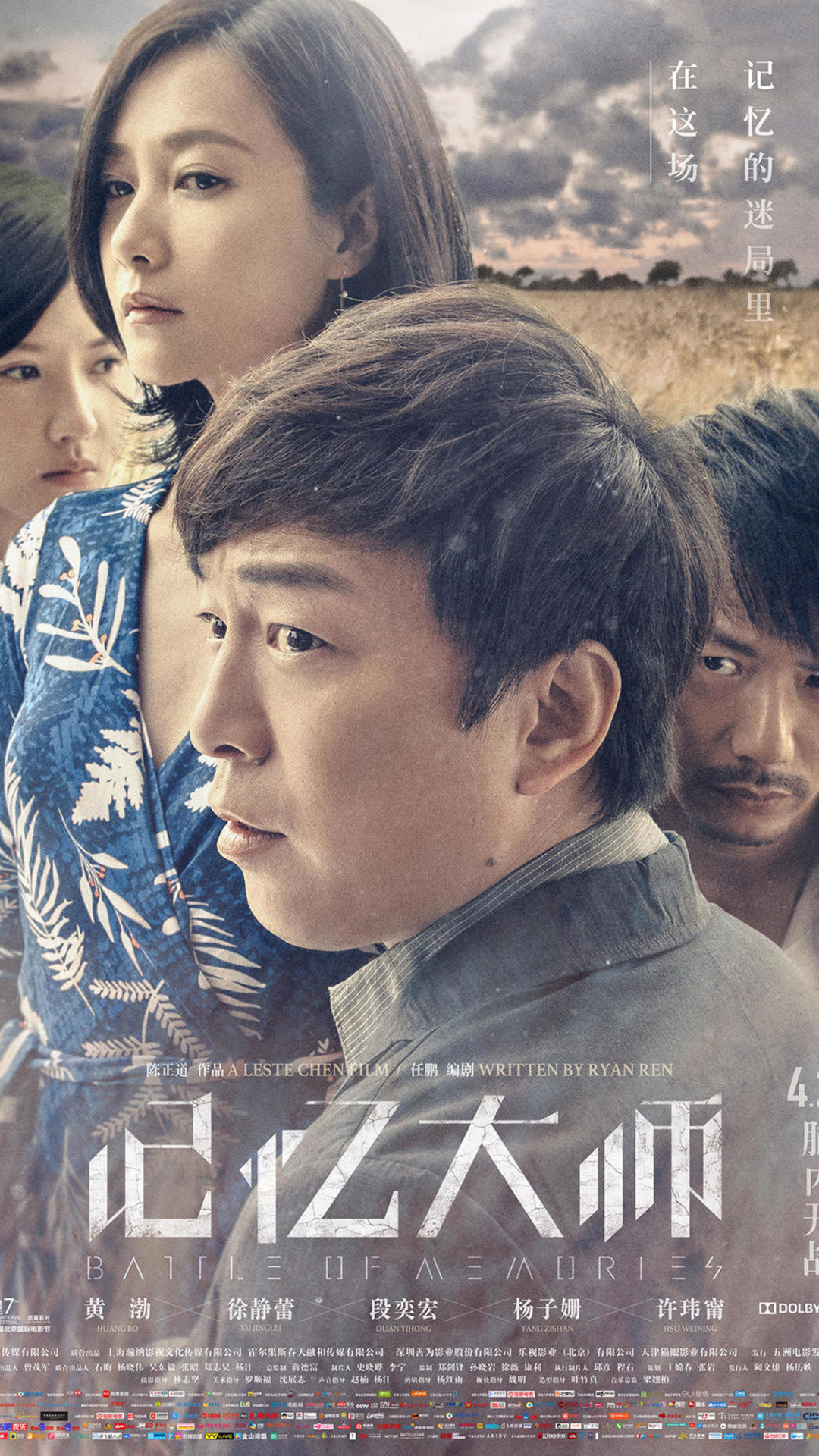  记忆大师>鉴定:正中导演圈套