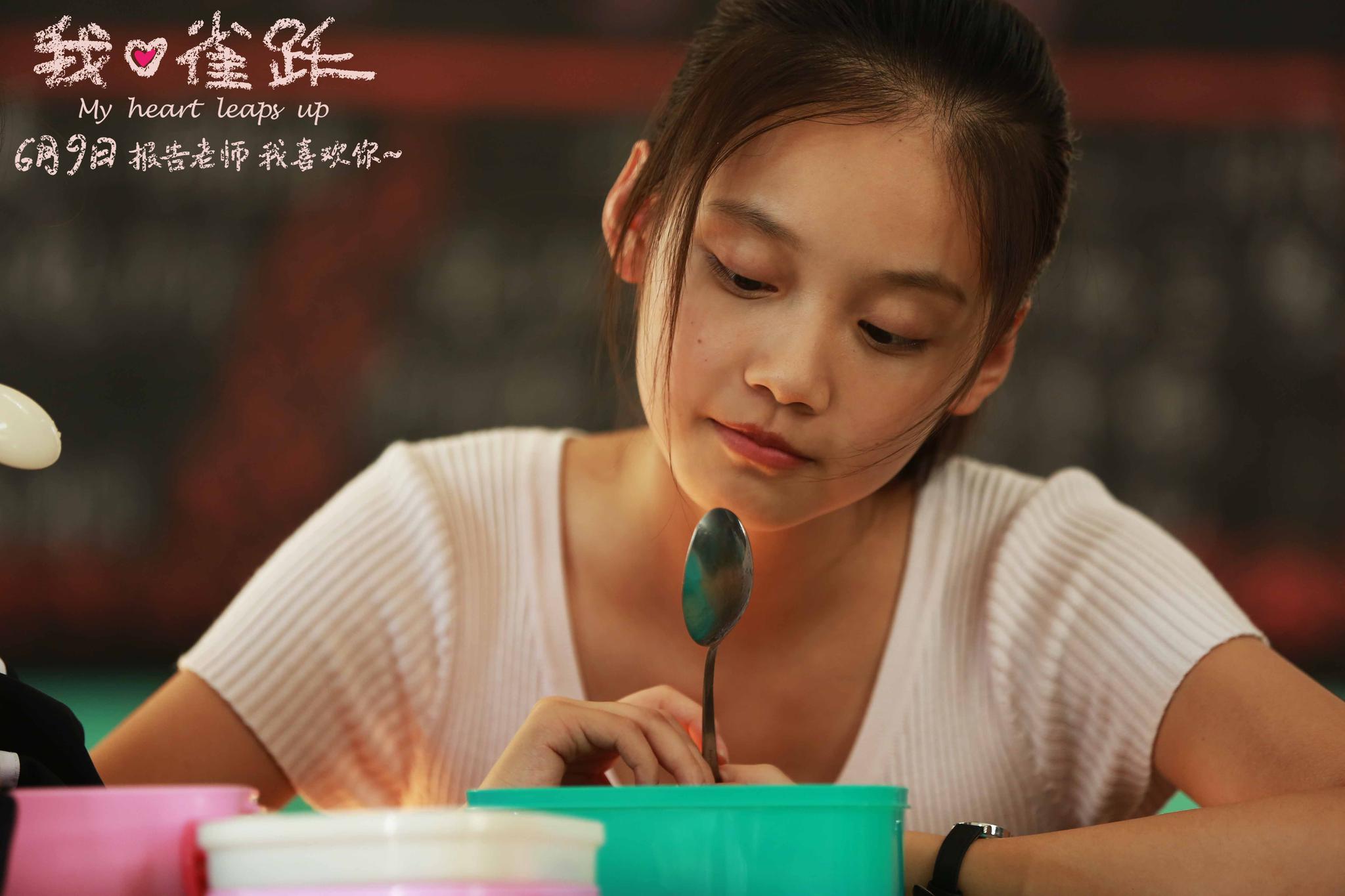 视频:《我心雀跃》——不加修饰的青春应被市场善待_手机新浪网