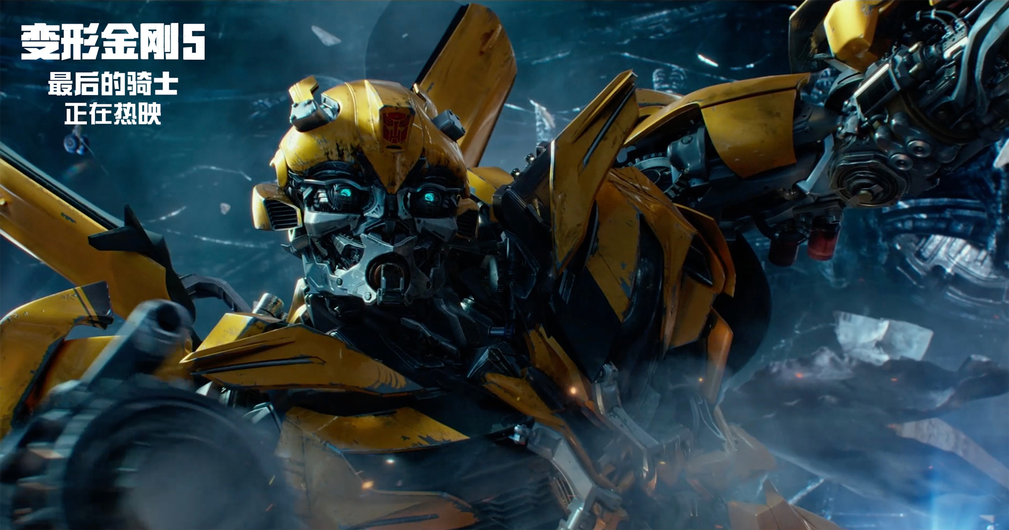 《变形金刚5》曝"并肩作战"预告 长老秀嘴炮