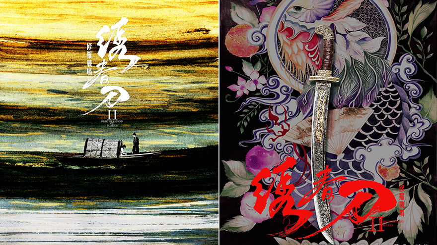 《绣春刀·修罗战场》发艺术海报 残酷与浪漫共生