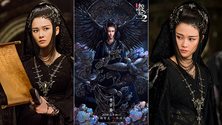 《捉妖记2》曝光李宇春造型 长发黑衣冷艳