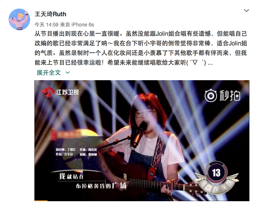 王天琦发微博表示遗憾