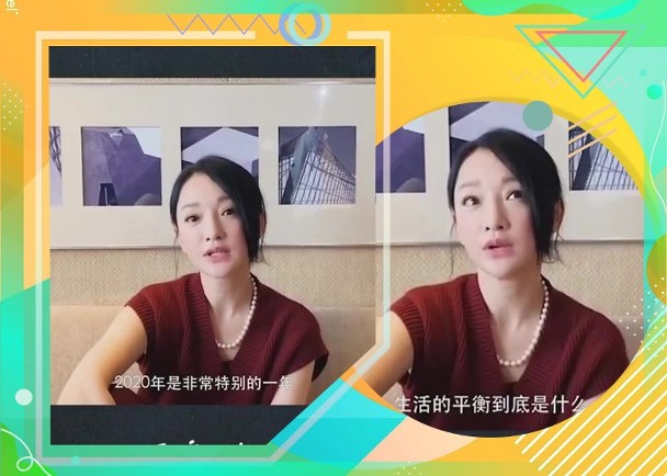 周迅离婚后谈新年愿望 找到平衡的方式去面对人生 手机新浪网 周迅离婚后谈新年愿望 找到平衡的方式去面对人生 手机新浪网