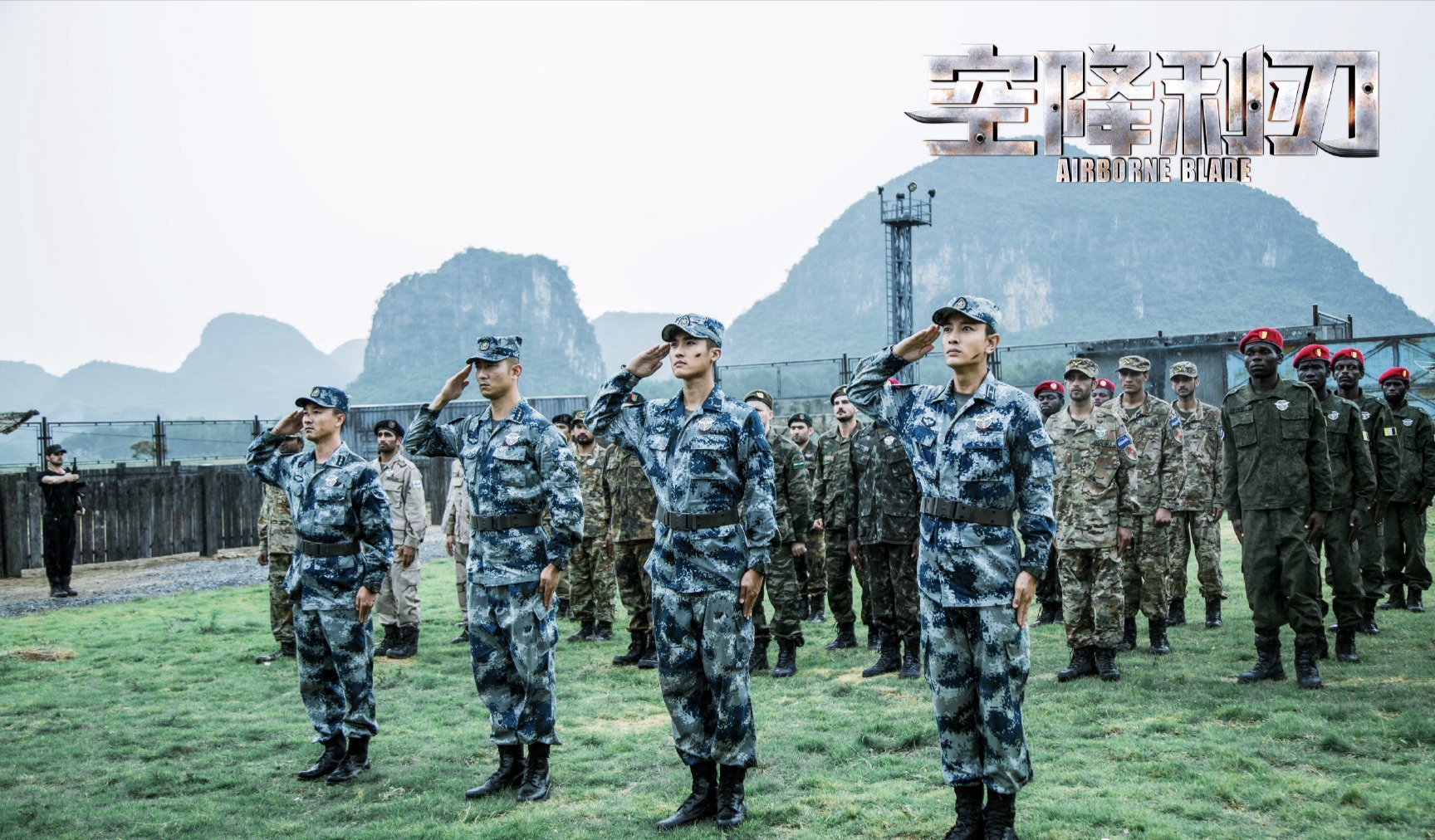 《空降利刃》剧照