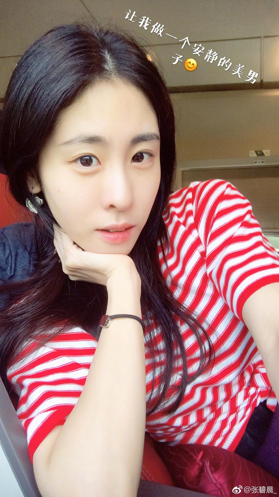 组图:张碧晨搞笑自拍 素颜出镜皮肤白皙