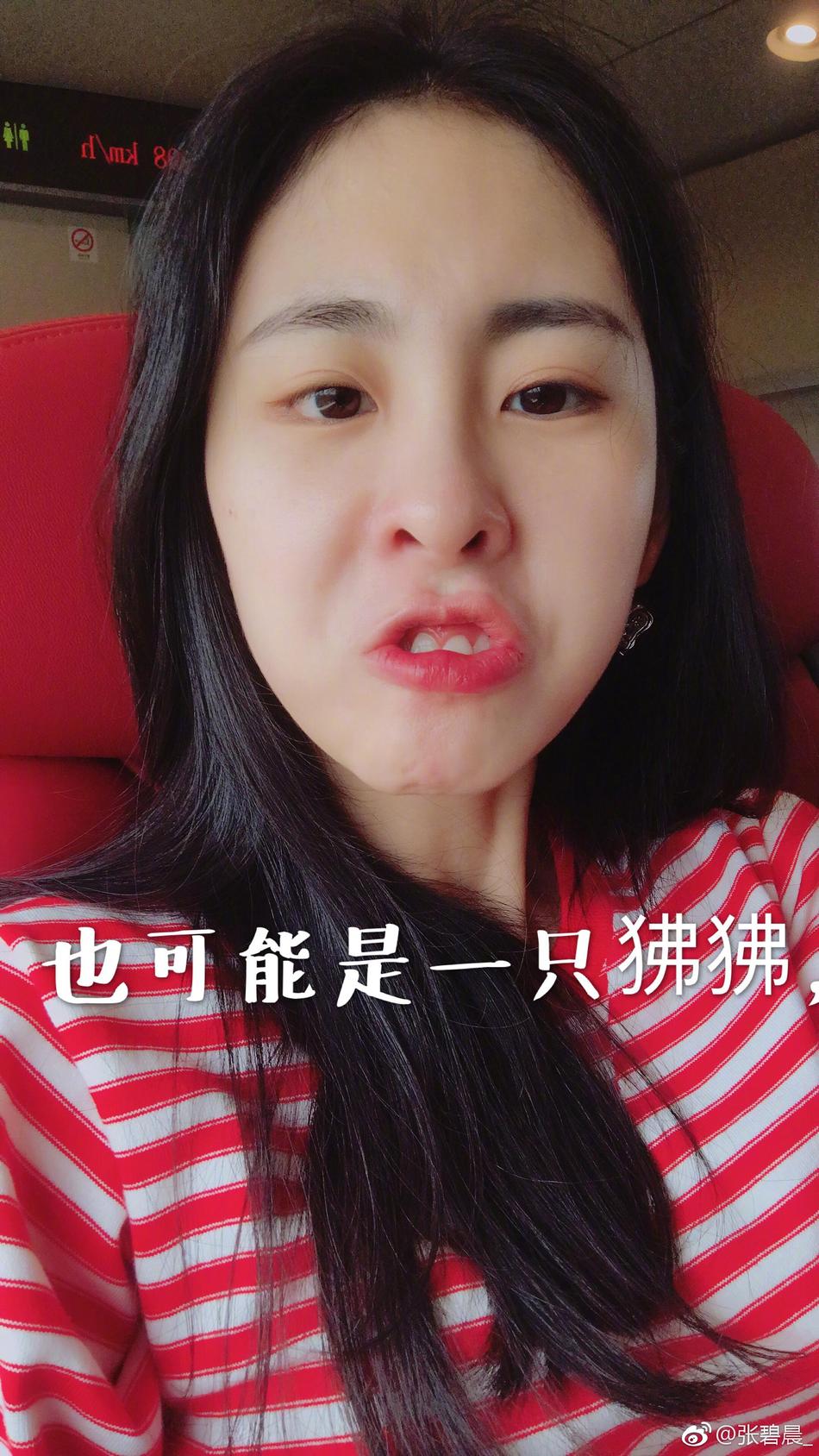 组图:张碧晨搞笑自拍 素颜出镜皮肤白皙