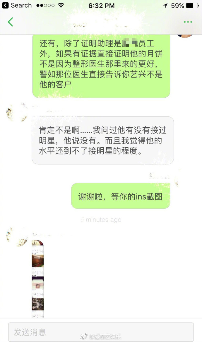 近日,有网友爆料张艺兴工作室送月饼给某整形医生助理,张艺兴本人被