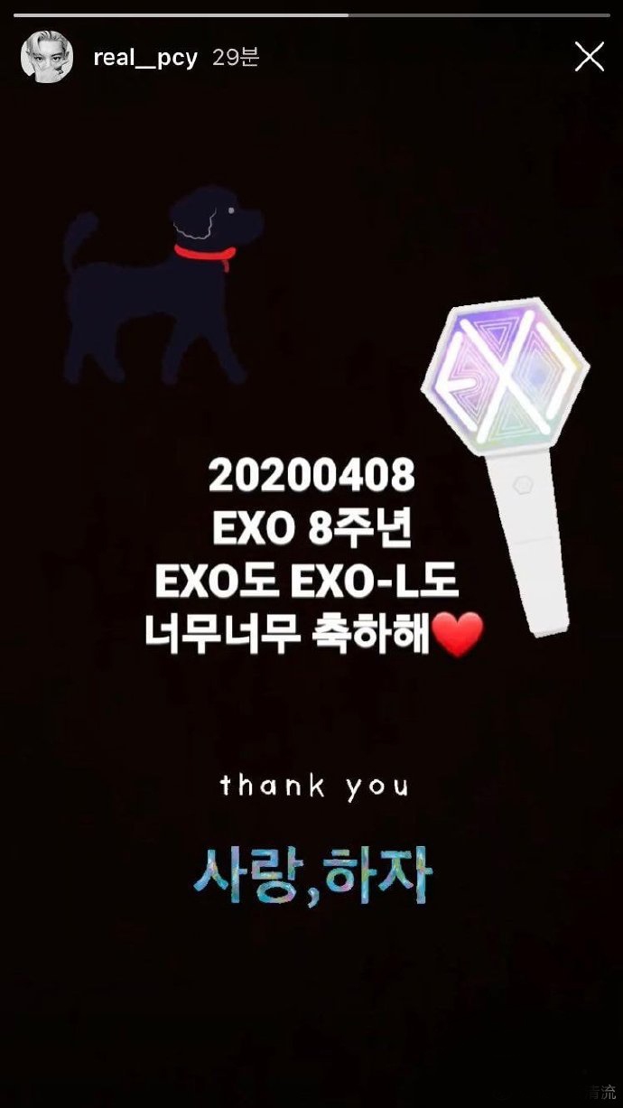 組圖：EXO慶祝出道8週年 燦烈伯賢世勳KAI等發文