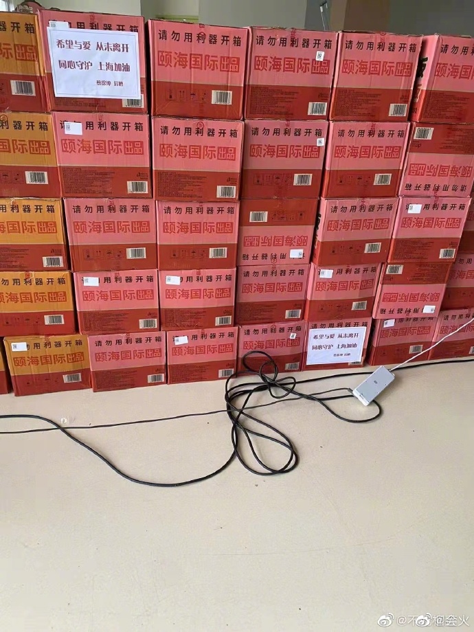 组图：蔡徐坤为上海捐赠生活物资粉丝晒图感谢第2张图片