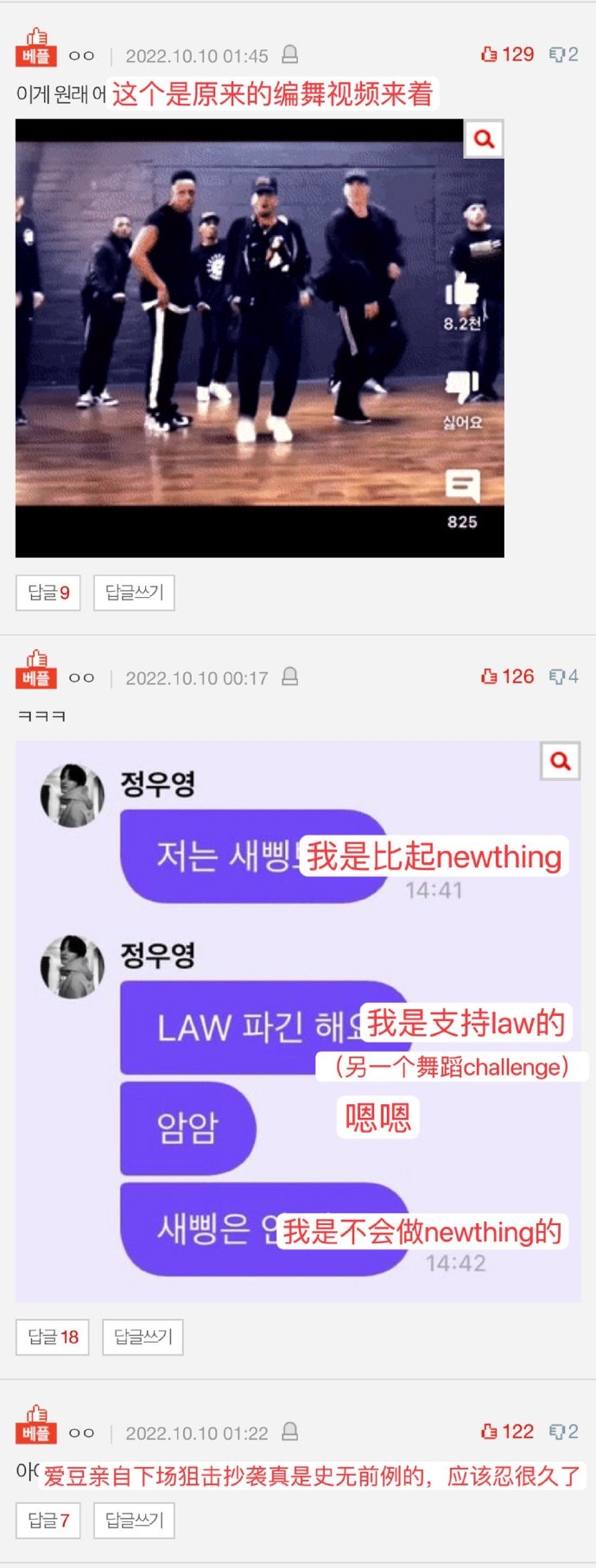 組圖：ATEEZ成員演唱會上用手勢暗指New Thing編舞抄襲