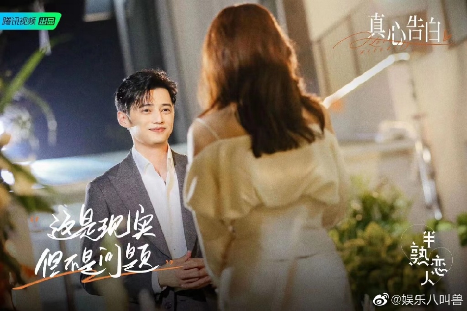 组图：《半熟恋人》大结局黄瑞恩罗颖发文官宣在一起第10张图片